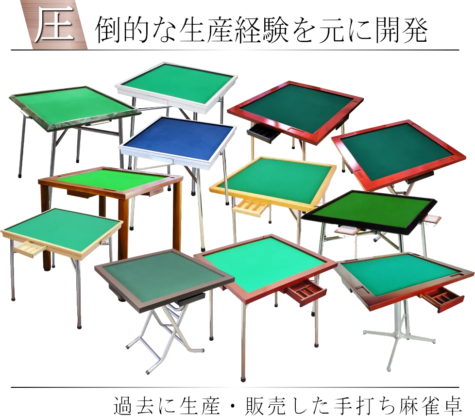 手打ち麻雀卓シュガースプリングセット（26mm牌付）【時間指定不可