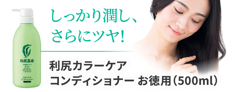 利尻ヘアカラー・無添加化粧品 自然派clubサスティ【定期おトク便