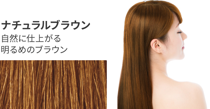 利尻ヘアカラー・無添加化粧品 自然派clubサスティ[白髪用] 利尻カラー