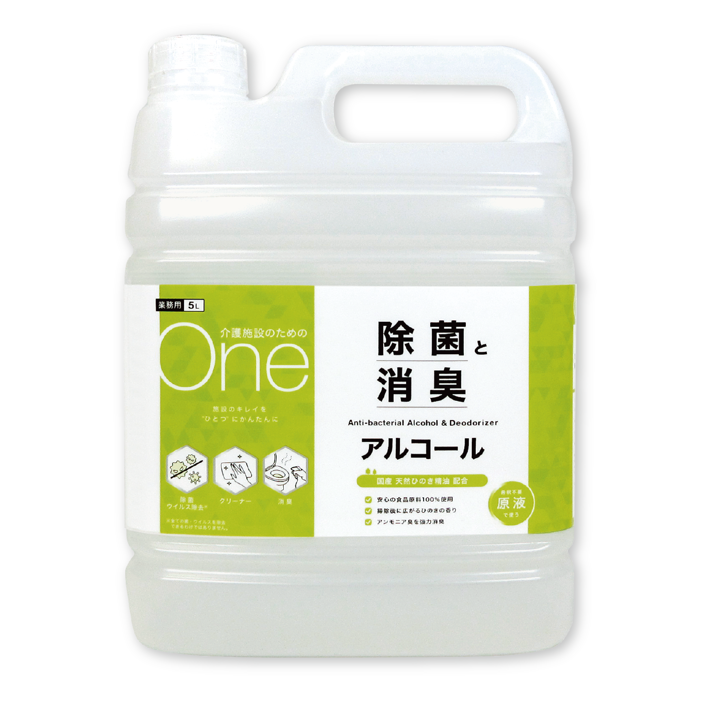 介護施設のためのOneシリーズ｜衛生管理｜商品紹介｜セッツ株式会社