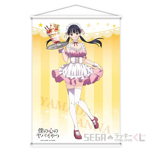 セガ ラッキーくじオンライン「僕の心のヤバイやつ」