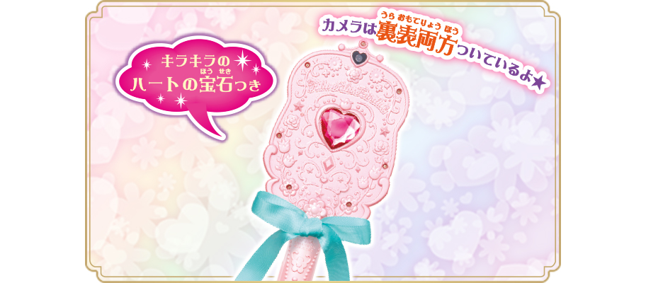 リルリルフェアリル フェアリル魔法の鏡｜セガ フェイブ トイ製品情報公式