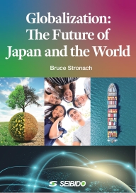 Globalization: The Future of Japan and the World｜Seibido Publishing