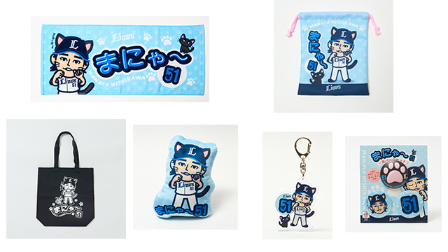 5/16(金)発売】西川選手が猫に変身!? 本人完全プロデュース『まにゃ