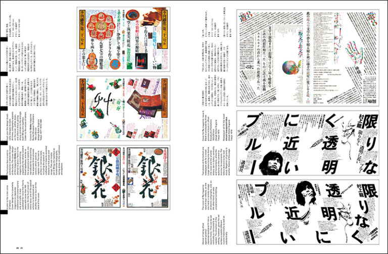 タイポグラフィ・トゥデイ | 株式会社誠文堂新光社