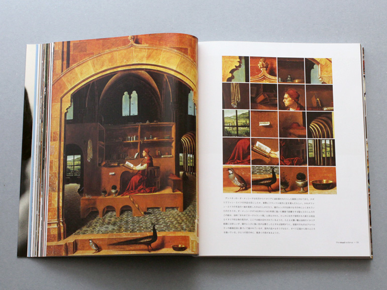 秘密の知識 ―巨匠も用いた知られざる技術の解明―｜青幻舎 SEIGENSHA