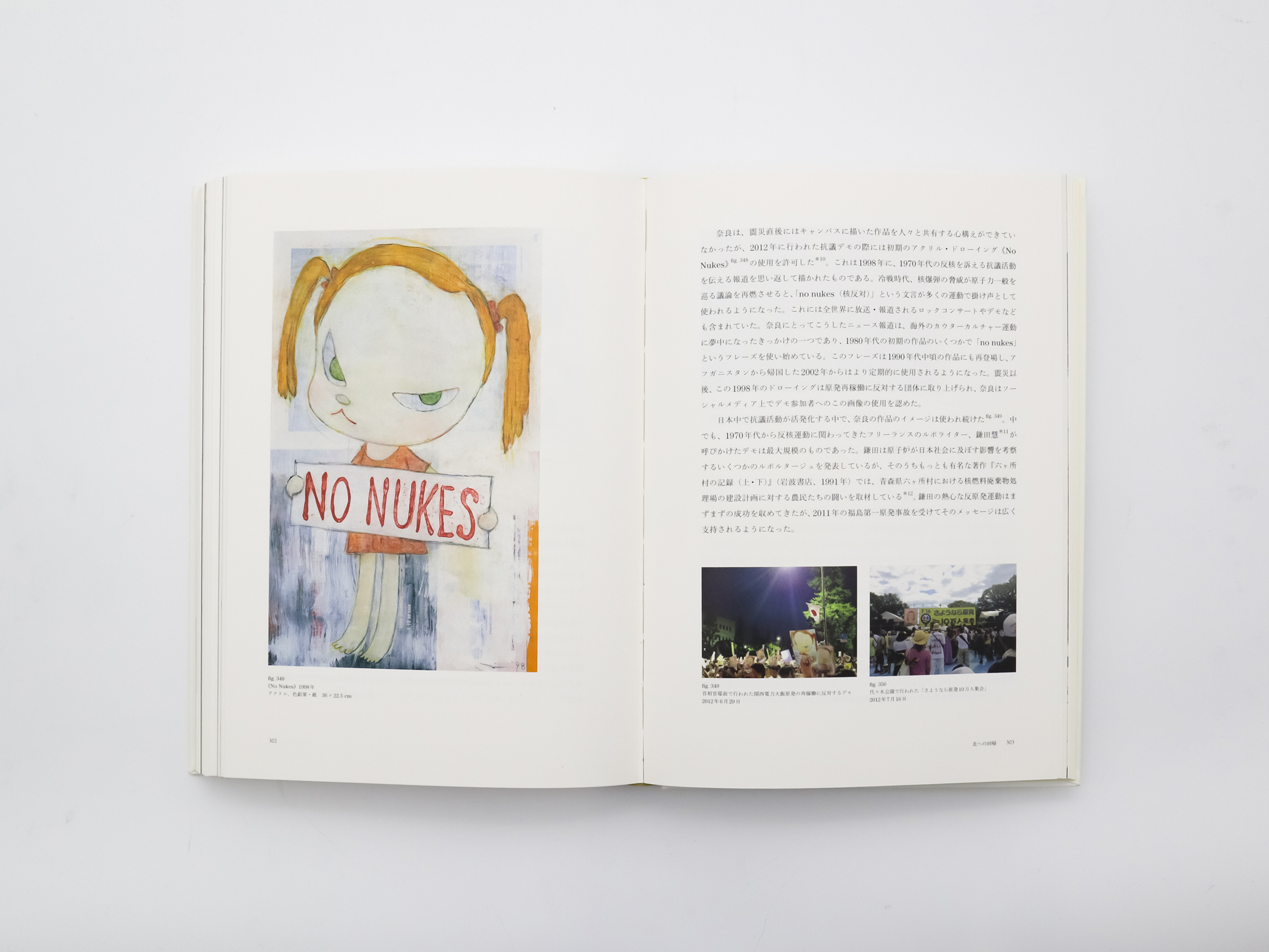 奈良美智 終わらないものがたり｜青幻舎 SEIGENSHA Art Publishing, Inc.