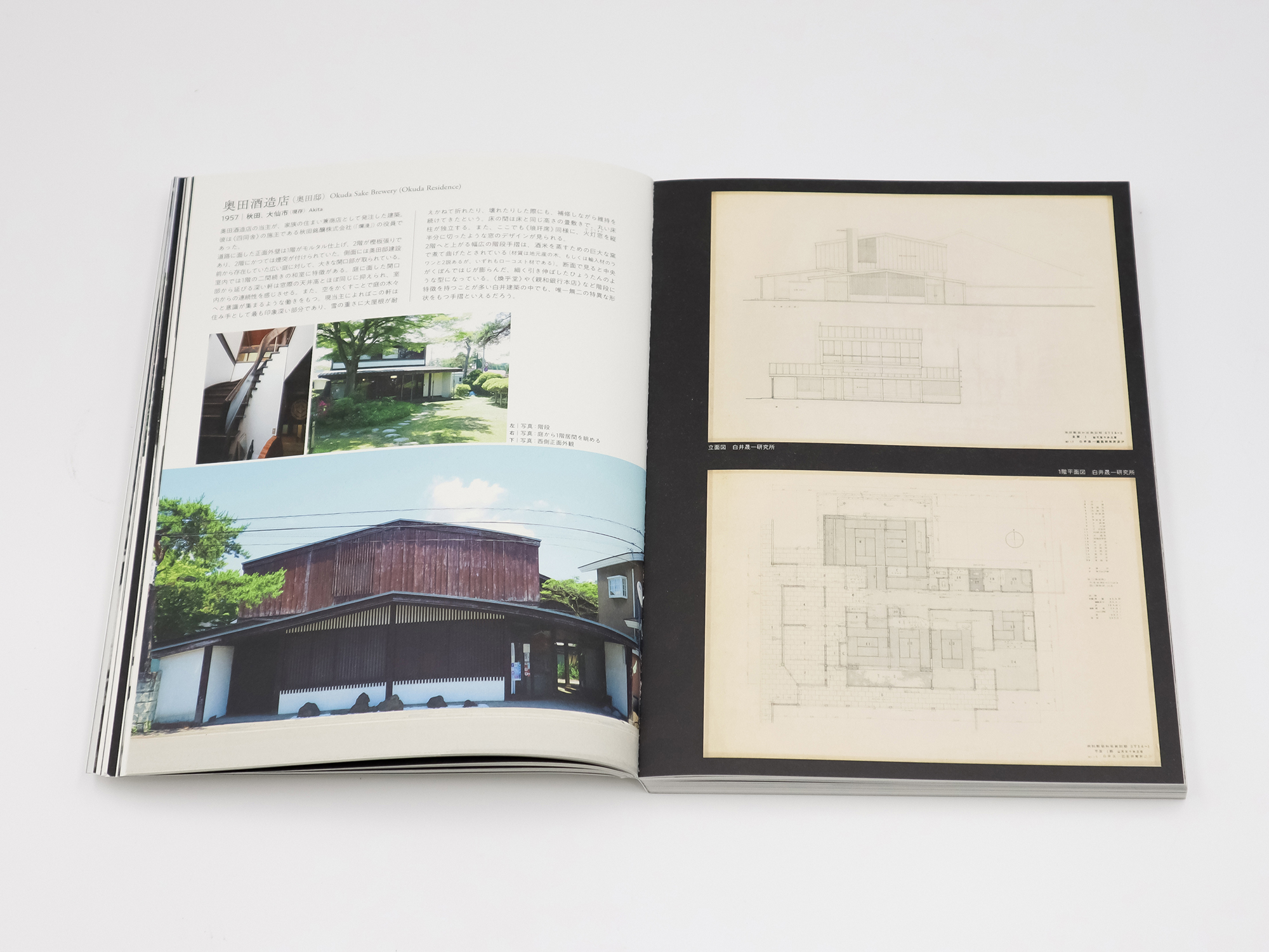 白井晟一入門｜青幻舎 SEIGENSHA Art Publishing, Inc.