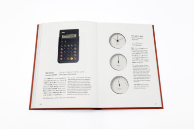 The Original オリジナルーー時代を超えるプロダクトデザインの系譜