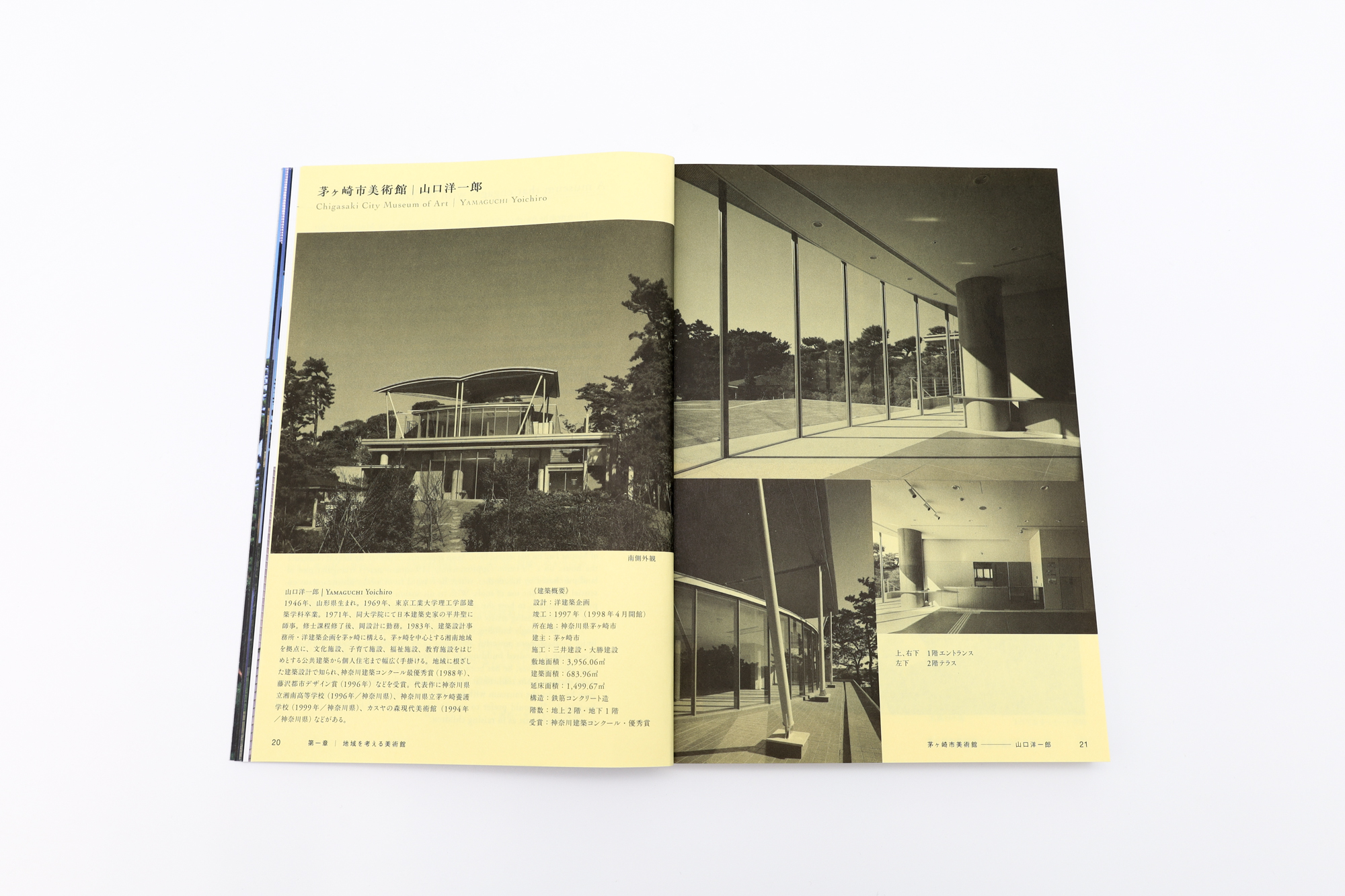 美術館建築 アートと建築が包み合うとき｜青幻舎 SEIGENSHA Art