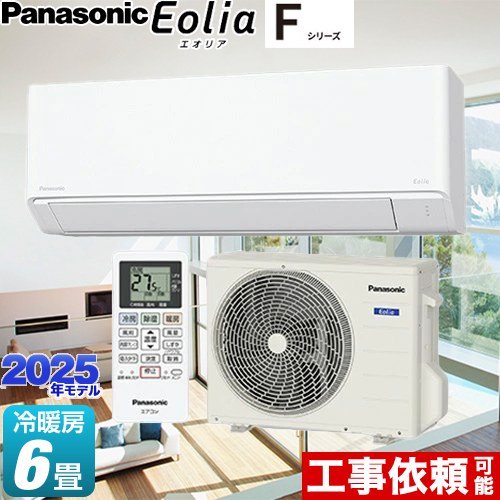 パナソニック Fシリーズ Eolia エオリア ルームエアコン CS-225DFL-W
