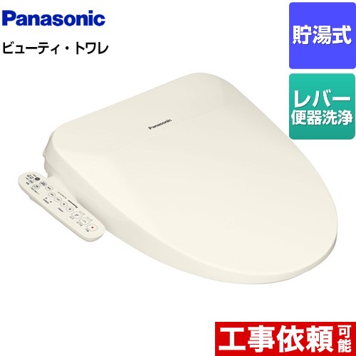 パナソニック ビューティ・トワレ ERXシリーズ 温水洗浄便座 DL-ERX10