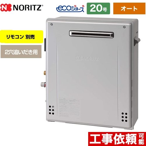 ノーリツ ガス給湯器 GRQ-C2062SAX-2-BL-13A-20A 【省エネ】 | 給湯器