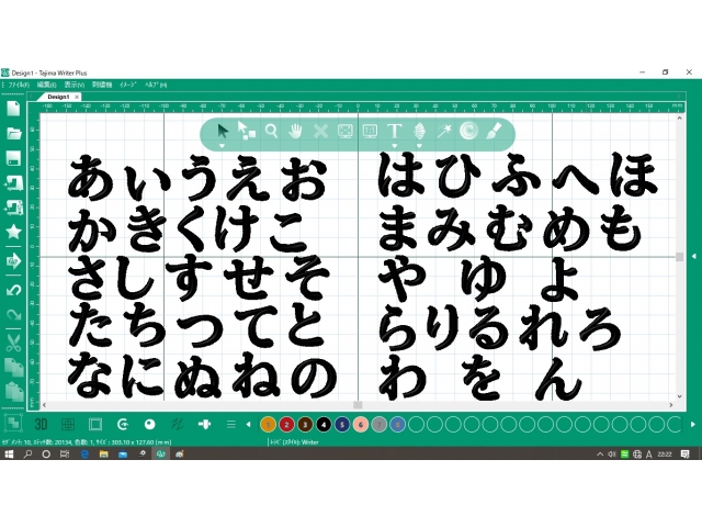タジマ日本語フォントの紹介