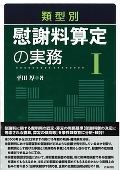 ジャンル一覧｜裁判手続・訴訟実務関連 | 青林書院