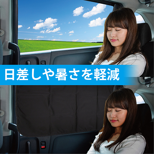 マグネットカーテンL | カー用品のセイワ