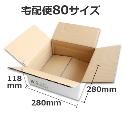 ケースA式撥水白80サイズ280×280×118: 梱包資材｜包装資材・梱包資材