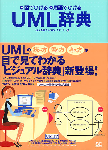 エンタープライズアプリケーションアーキテクチャパターン（長瀬 嘉秀