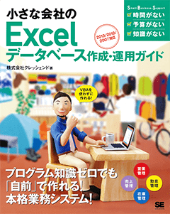 なぜあの会社はブレないのか？ ザ・アドバンテージ（パトリック