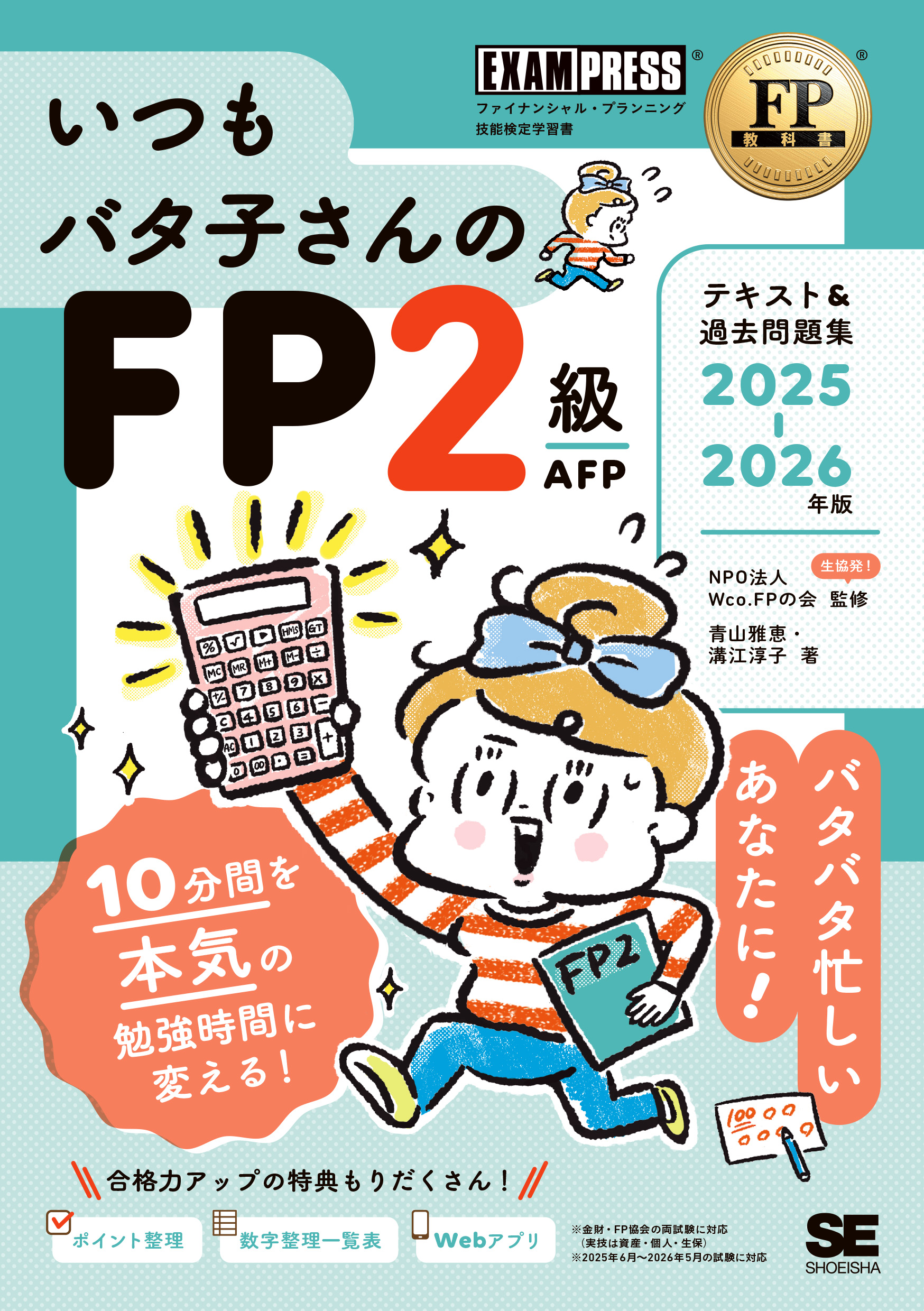 CPA 2025/2026 短答科目テキスト 問題集 コンサマ 等 CPA会計学院 公認