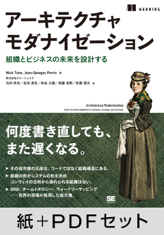 Z世代・さとり世代の上司になったら読む本 引っ張ってもついてこない