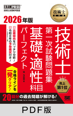 理工系資格：電子書籍／PDF版 一覧 ｜ SEshop｜ 翔泳社の本・電子書籍