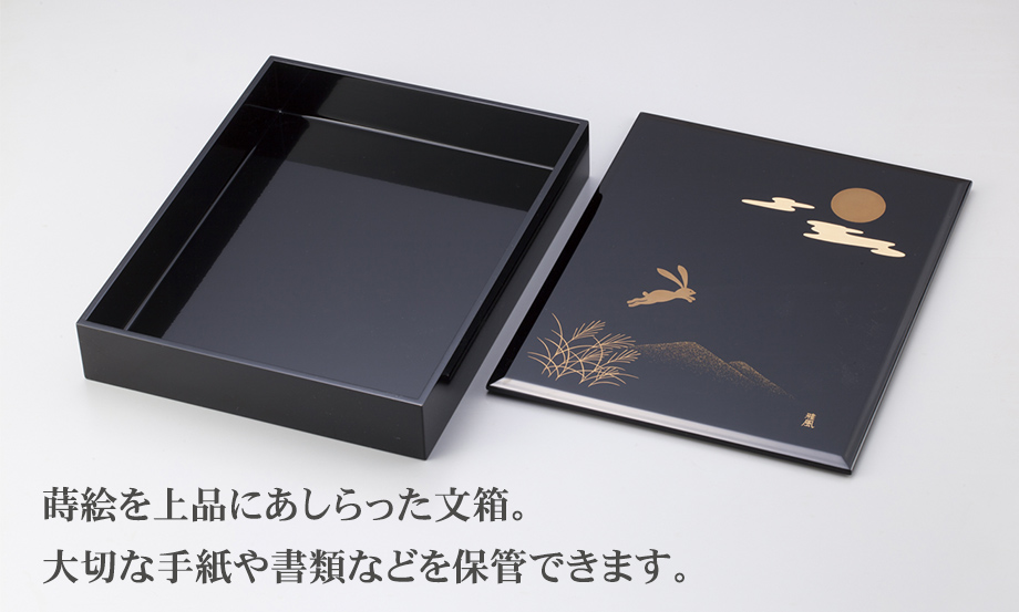 輪島塗 蒔絵 雅風® 文箱（A4） – セキセイ株式会社