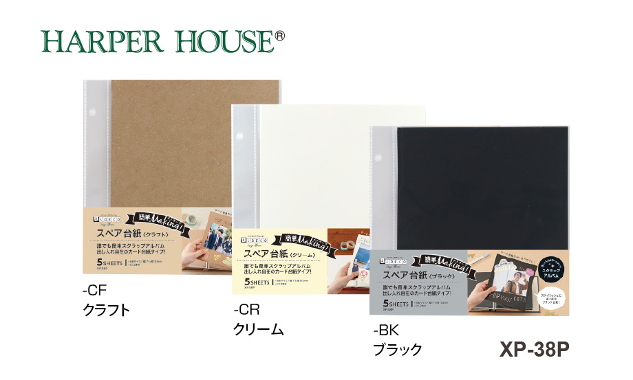 スペア台紙 ALDECOミニ – セキセイ株式会社