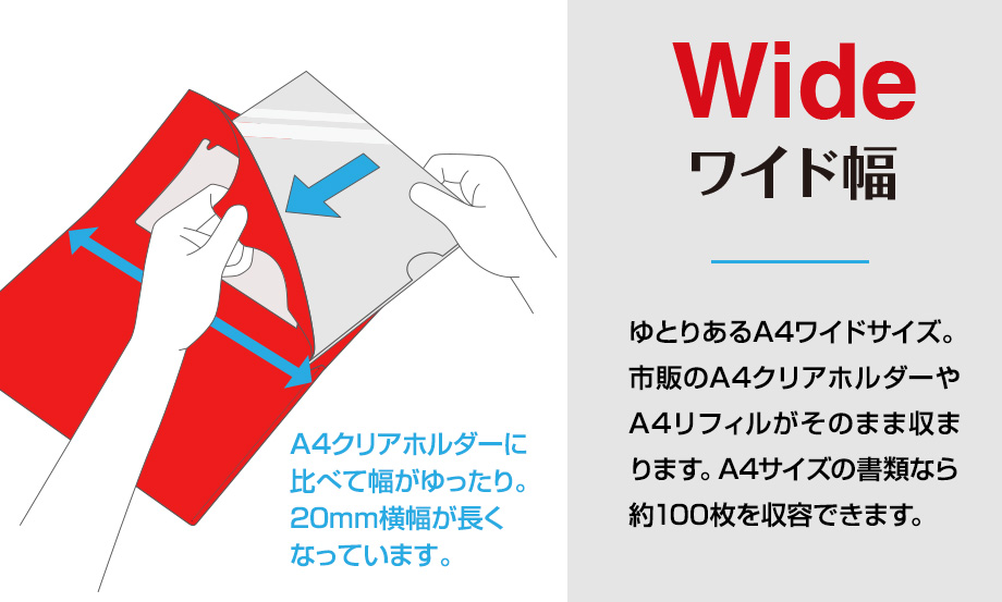 アドワン® ワイド＆ハーフ フォルダー 一件楽着® （タイトルポケット付