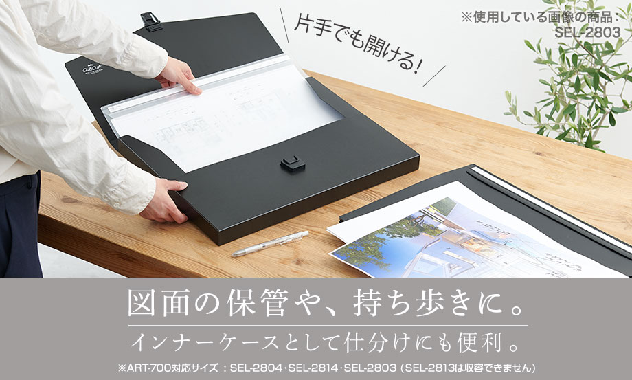 SEPAL フリップファイル＜ラージ＞ – セキセイ株式会社