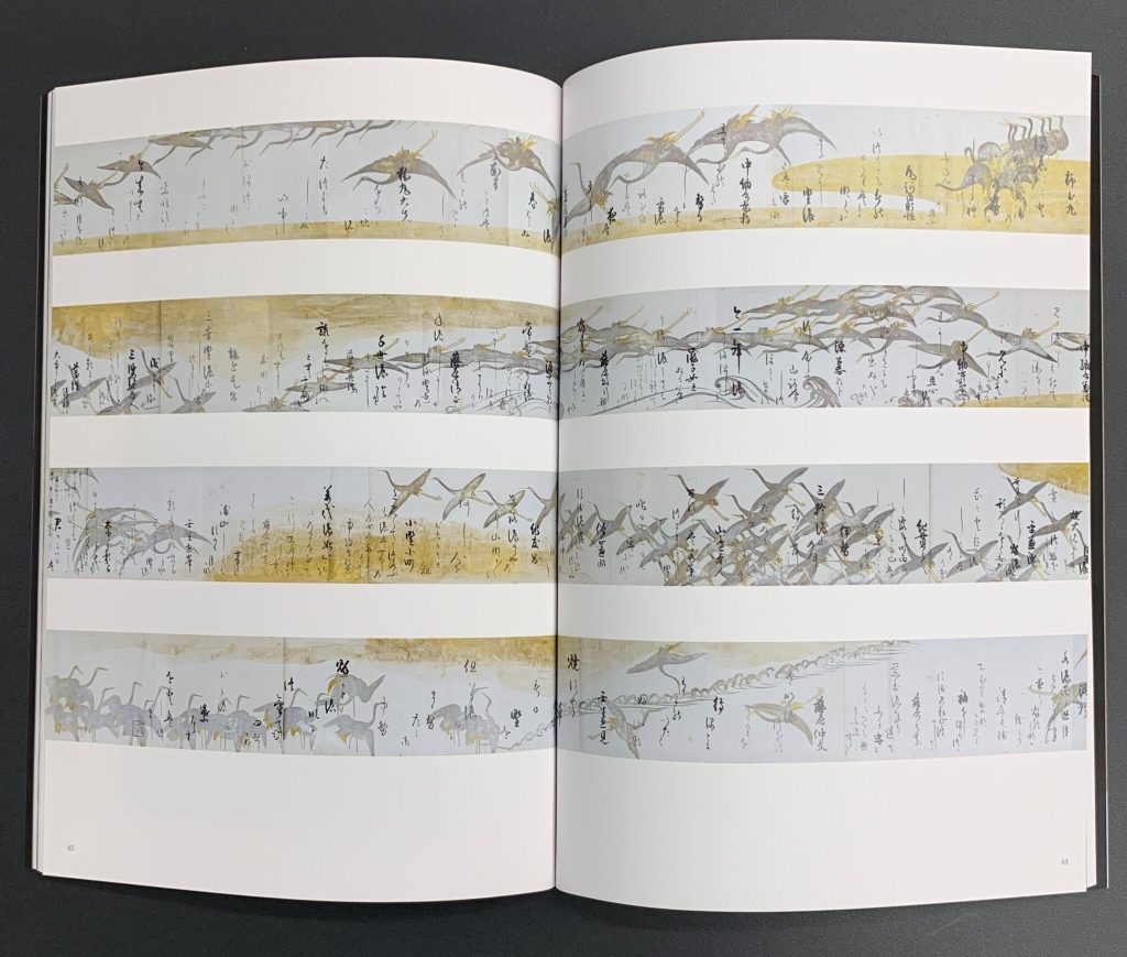 重要文化財佐竹本三十六歌仙絵「源重之」収蔵記念特別展『歌仙絵と太刀