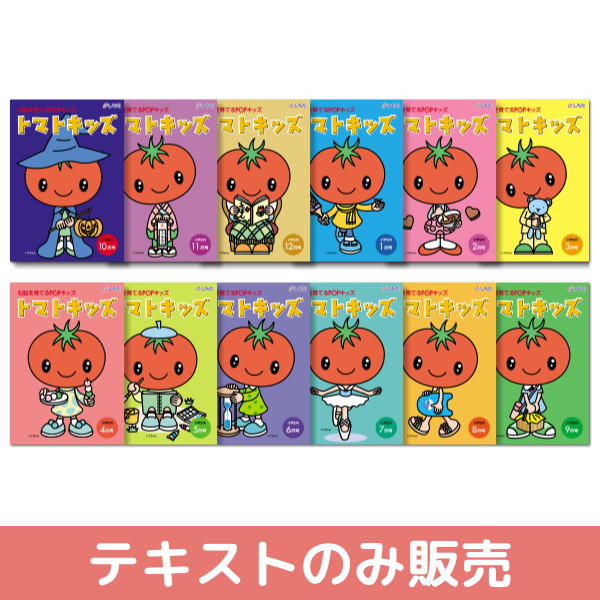 テキストのみ】マロンキッズ(12冊セット)【しちだBOX対応教材】 | 七田