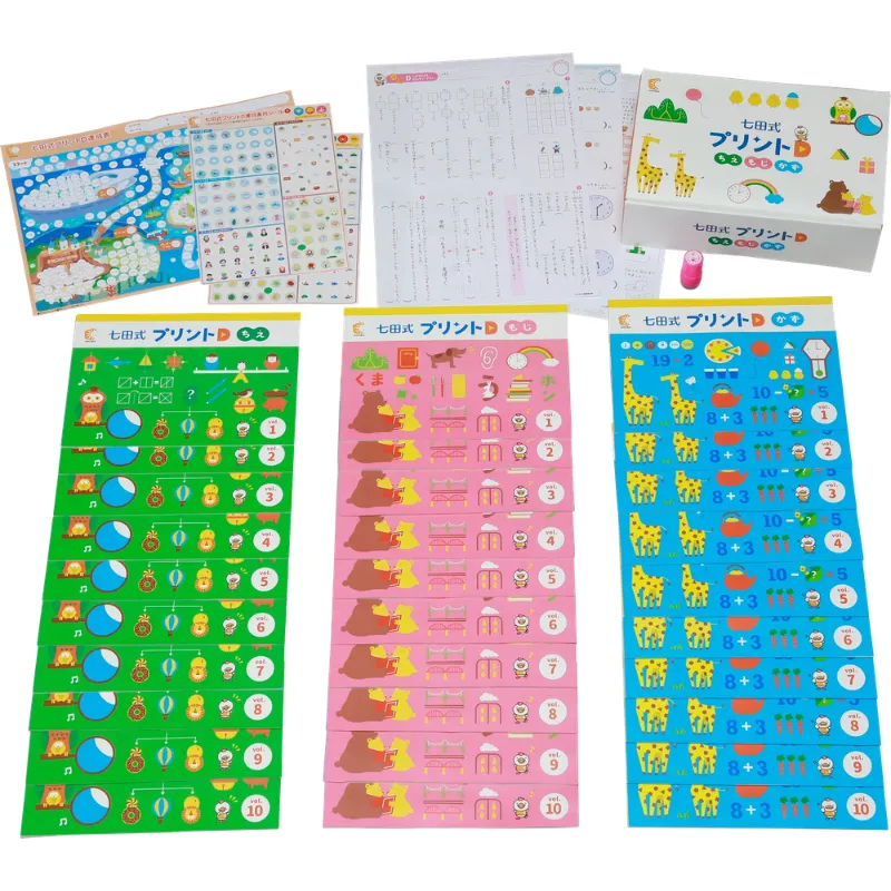 七田式プリントD【プリント教材】 | 七田式公式通販
