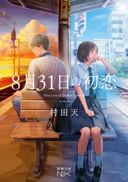 限定版 茶の本 用と美』 田中仙翁 | 新潮社