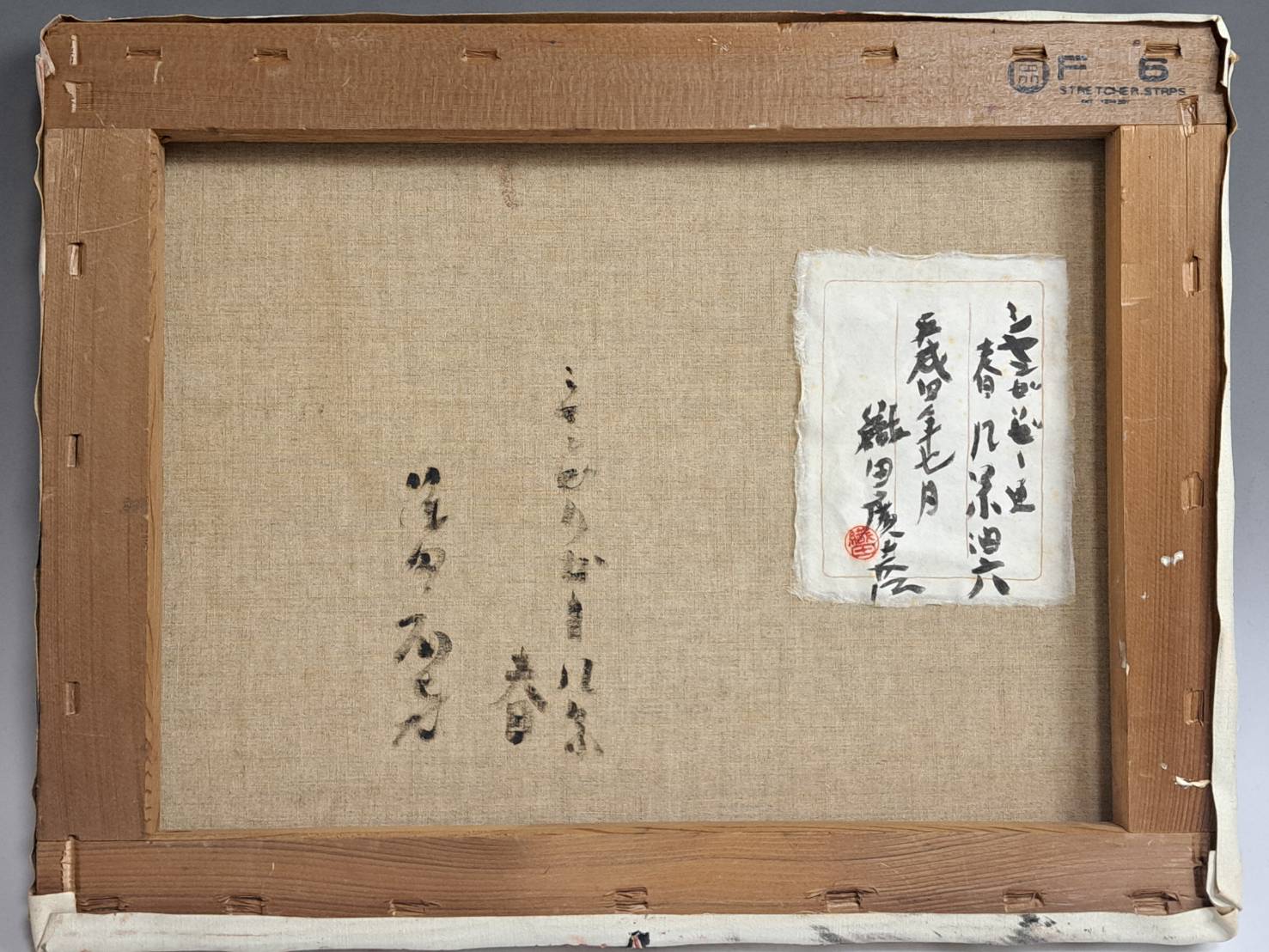 織田広喜 キャンバス「シャンゼリゼー風景 春」油彩、琴 3面、三味線 1