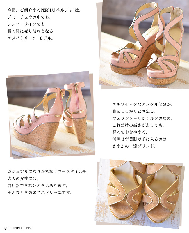 PERSIA ペルシャ サンダル 通販｜ジミーチュウ JIMMY CHOO｜ シンフー