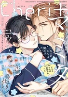 シェリプラス2021年7月号 - 株式会社新書館