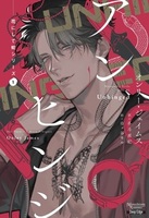 叛獄の王子（全3巻）＋外伝 BOXセット - 株式会社新書館