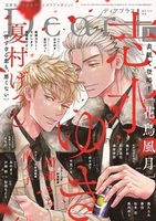 ディアプラス - 書籍検索 - 株式会社新書館