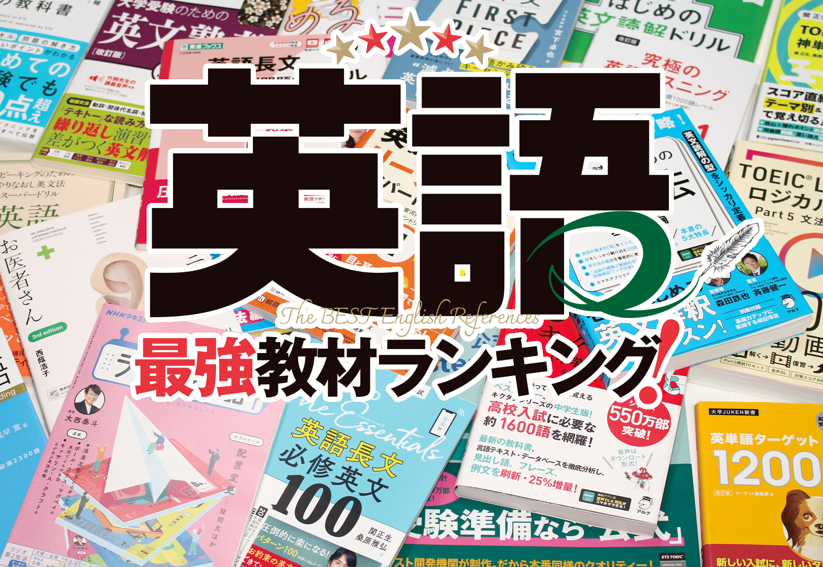 完全ガイドシリーズ403] 英語教材完全ガイド2025 | 晋遊舎