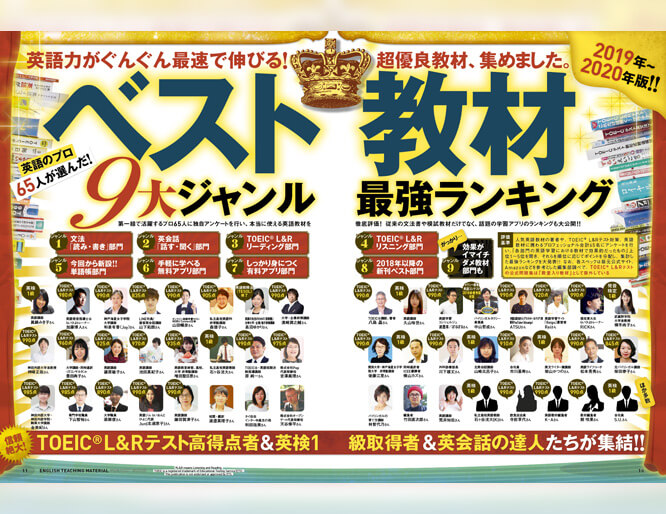 完全ガイドシリーズ257]英語教材完全ガイド | 晋遊舎