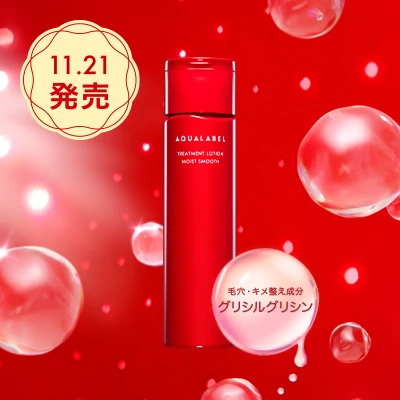 公式】アクアレーベル（AQUALABEL）｜資生堂