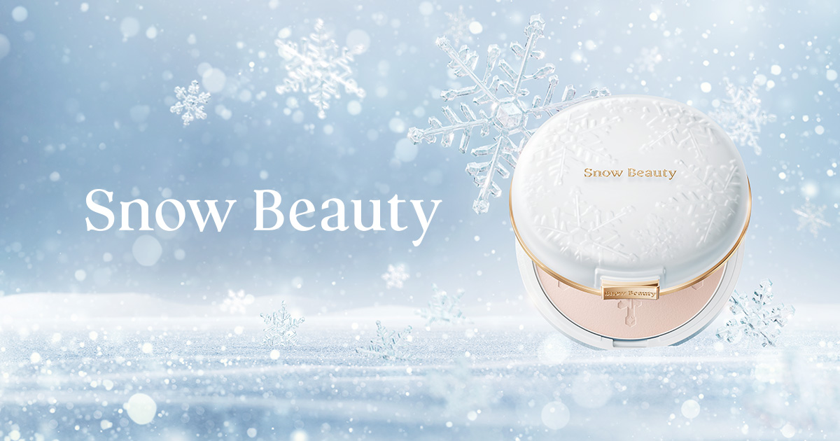 薬用美白スキンケアパウダー｜Snow Beauty 2025｜資生堂