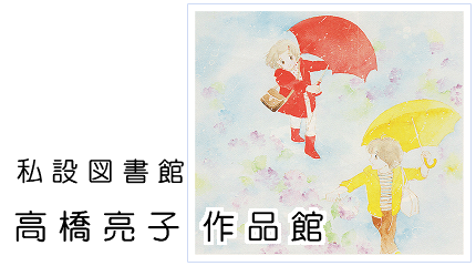 水野英子「ブロードウェイの星」 | 私設図書館「高橋亮子 作品館」