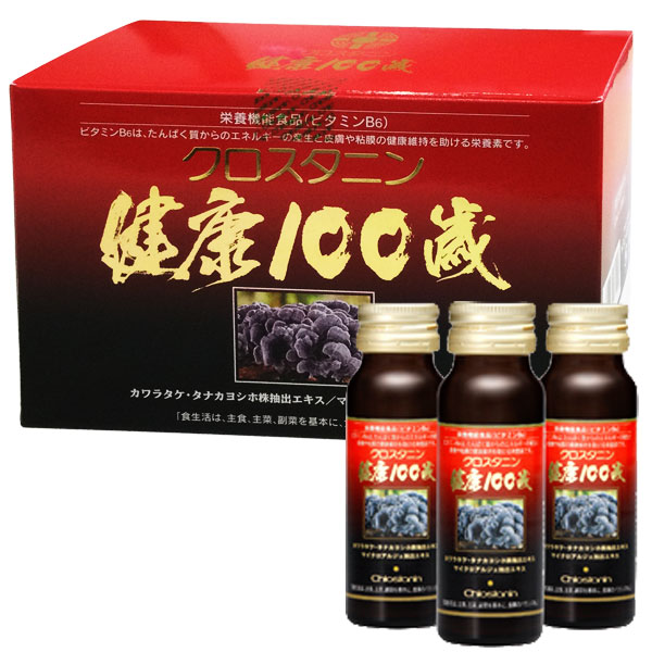 クロスタニン健康100歳（50ml×10本）【日健総本社】