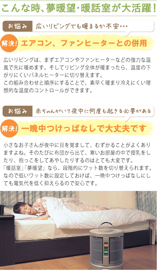遠赤外線パネルヒーター 暖話室1000型H【アールシーエス】 談話室 電気