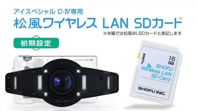 アイスペシャル C-Ⅳ サポートサイト | 株式会社 松風