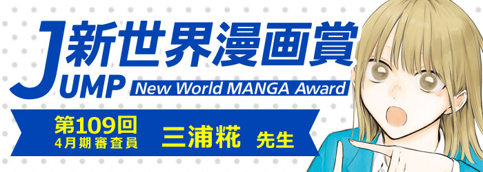 ジャンプGIGA2024AUTUMN「ハイキュー!!」付録＆グッズのおしらせ