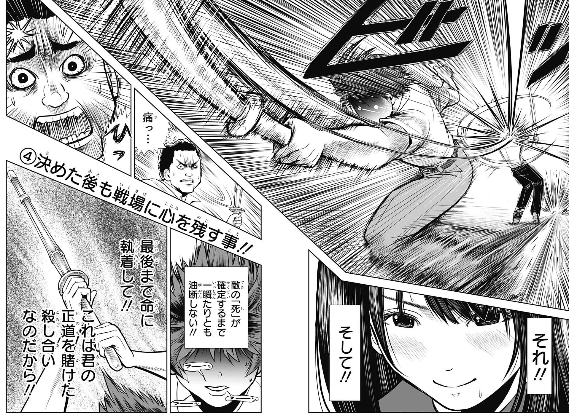 週刊少年ジャンプ36・37合併号 松井優征先生新作読切セリフ抜けの訂正