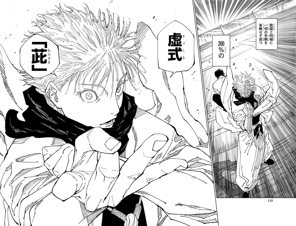 最終回カウントダウン!!『呪術廻戦』245話分順次無料!!!